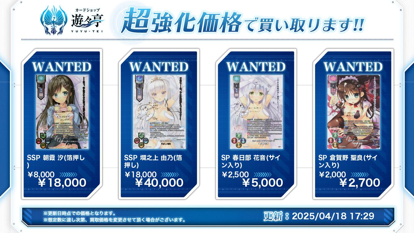 lycee 春日部 花音 直筆サイン Lycee OVERTURE ま〜まれぇど 『春日部