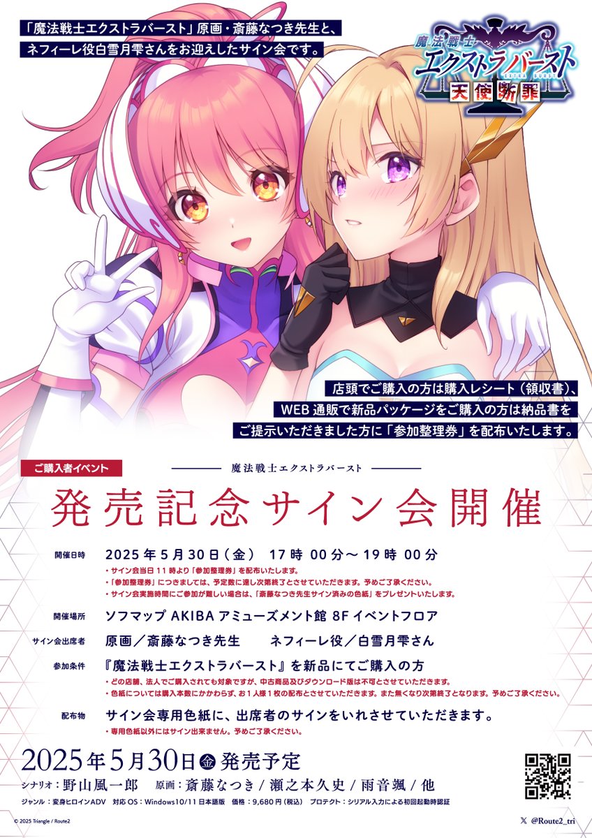 魔法戦士スイートナイツ2 斎藤なつき 直筆サイン 色紙 2025年最新