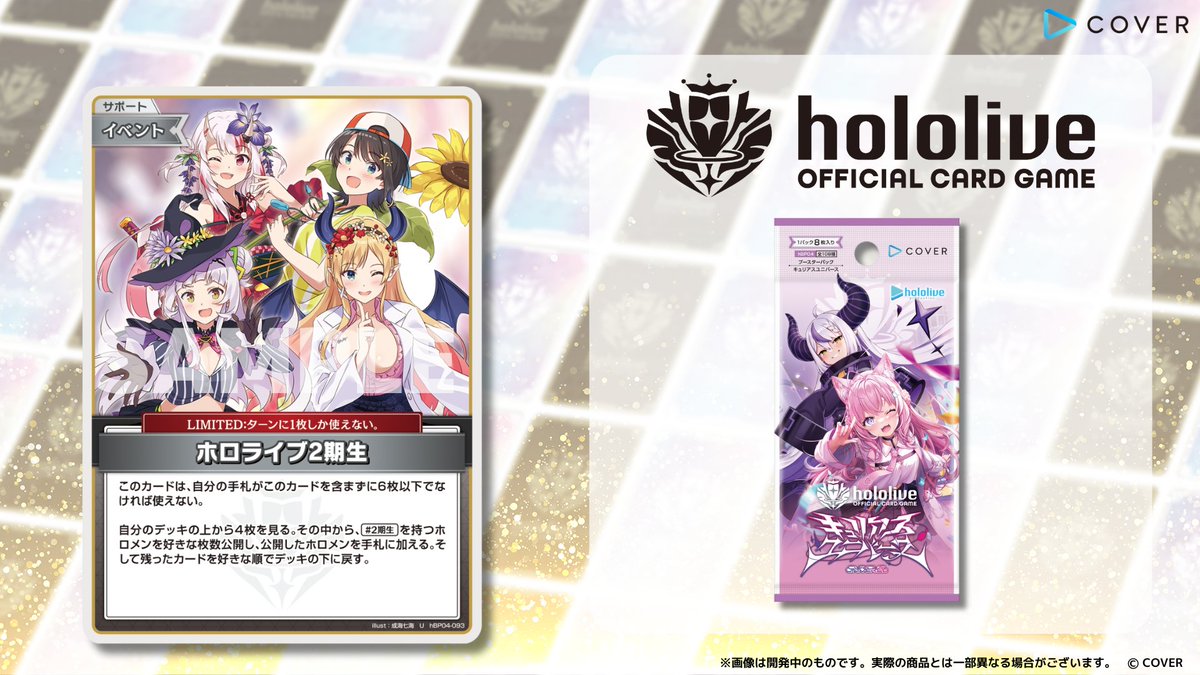 ホロライブ キュリアスユニバース カートン 未開封 Amazon.co.jp