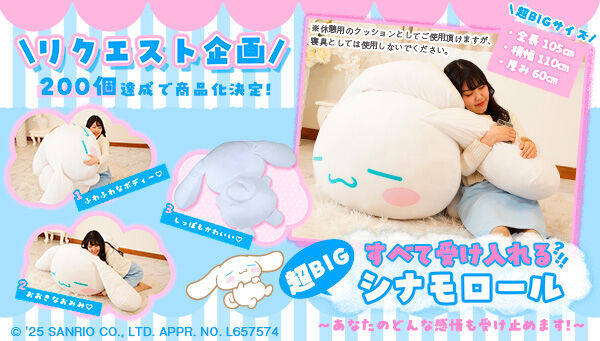 最安値】すべて受け入れるシナモロール リクエスト販売】すべて