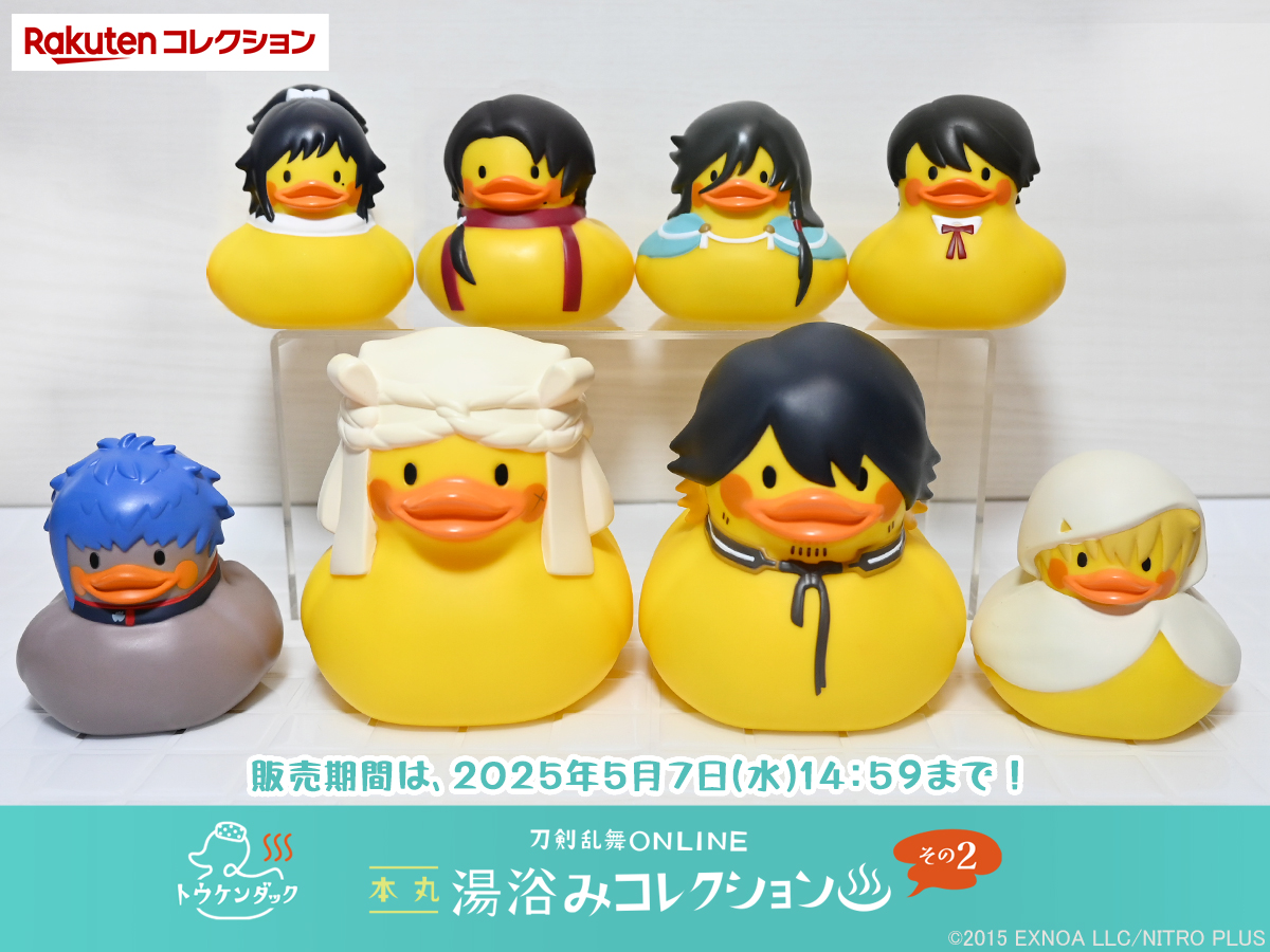 もうすぐ販売終了📢／ 【刀剣乱舞ONLINE 湯浴みコレクション その2