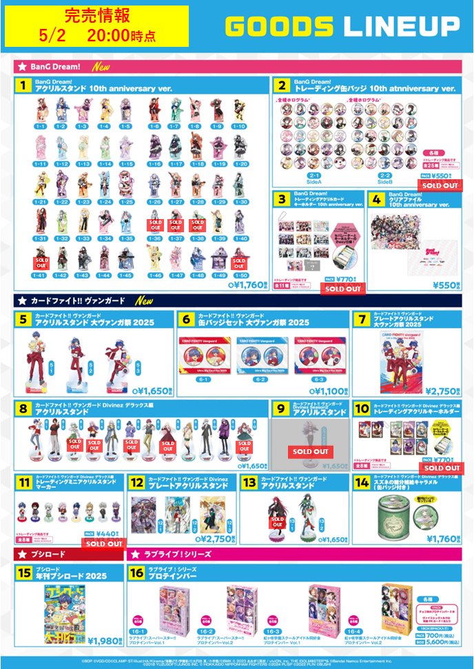 カードゲーム祭 サプライセット Mygo!!!! Ave Mujica セット カード