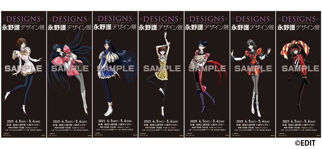 DESIGNS永野護デザイン展 会期も残すところ半分を切りました。 皆さん