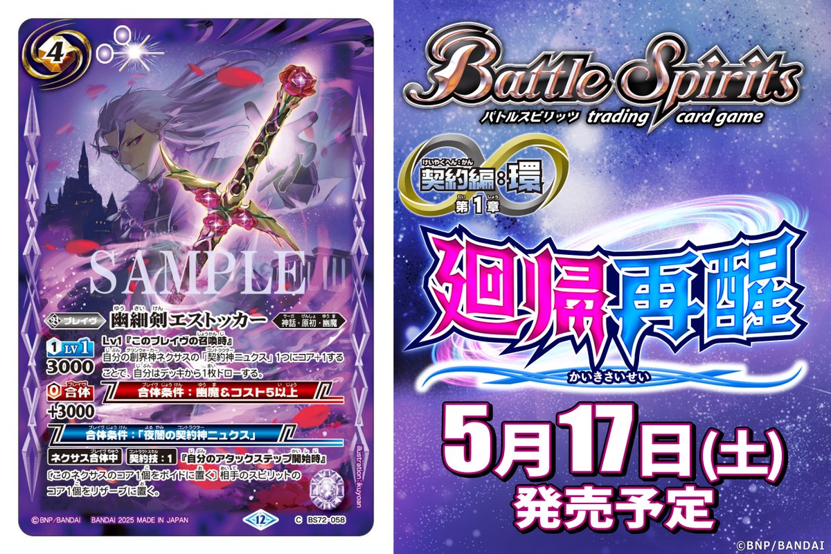 NO.F04-27 SKR そげキング ARカードダス NO.F04-27 SKR そげキング