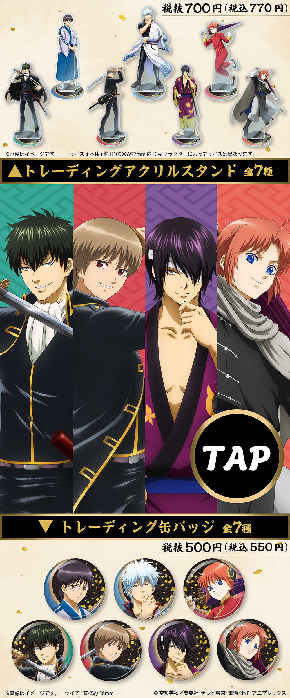 銀魂 神楽 アニプレックスランダム缶バッジ ジャンプフェスタ 注文