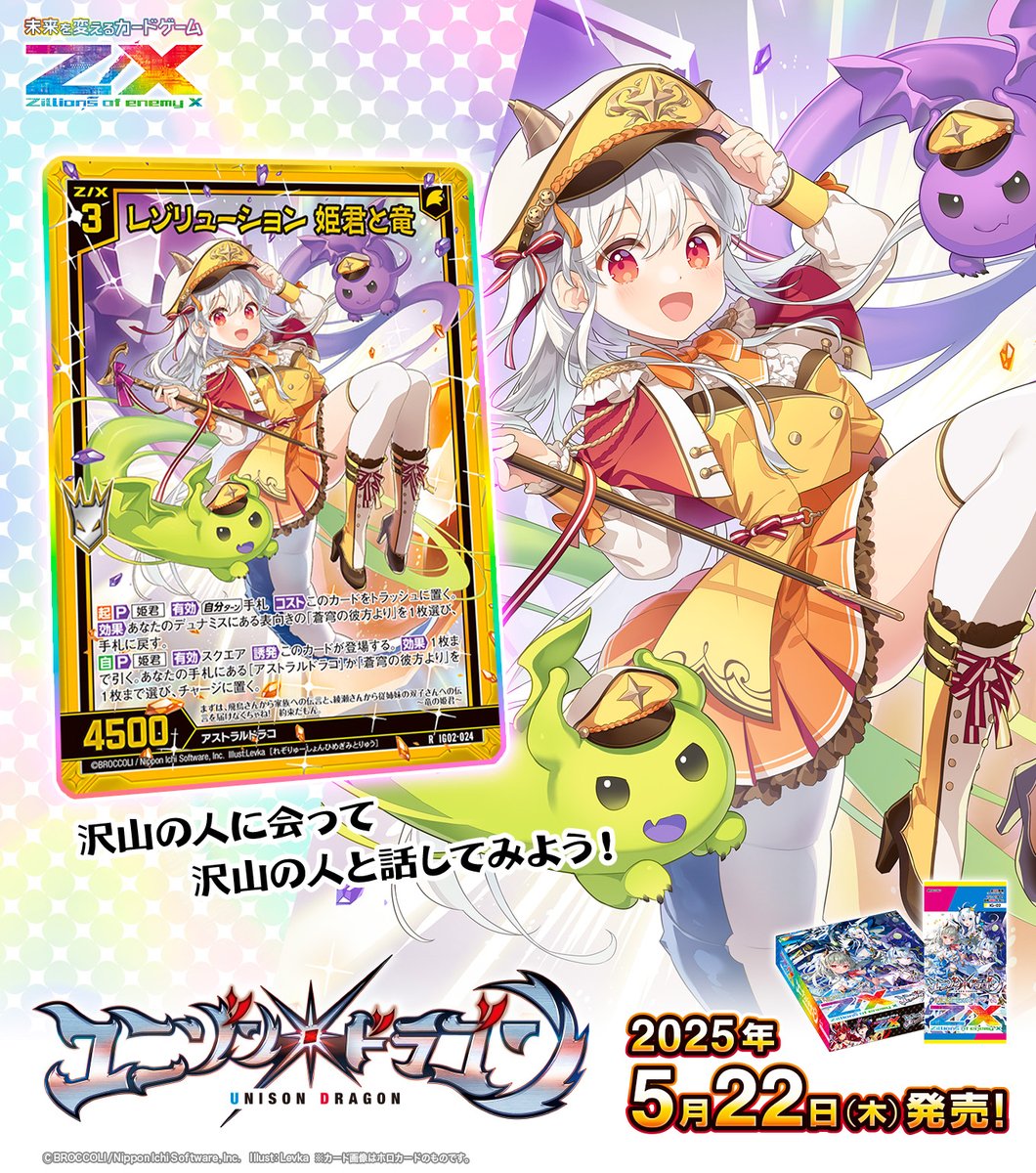 FANTASTICS トラキン リアルカード（未開封） ブースターパック 極点