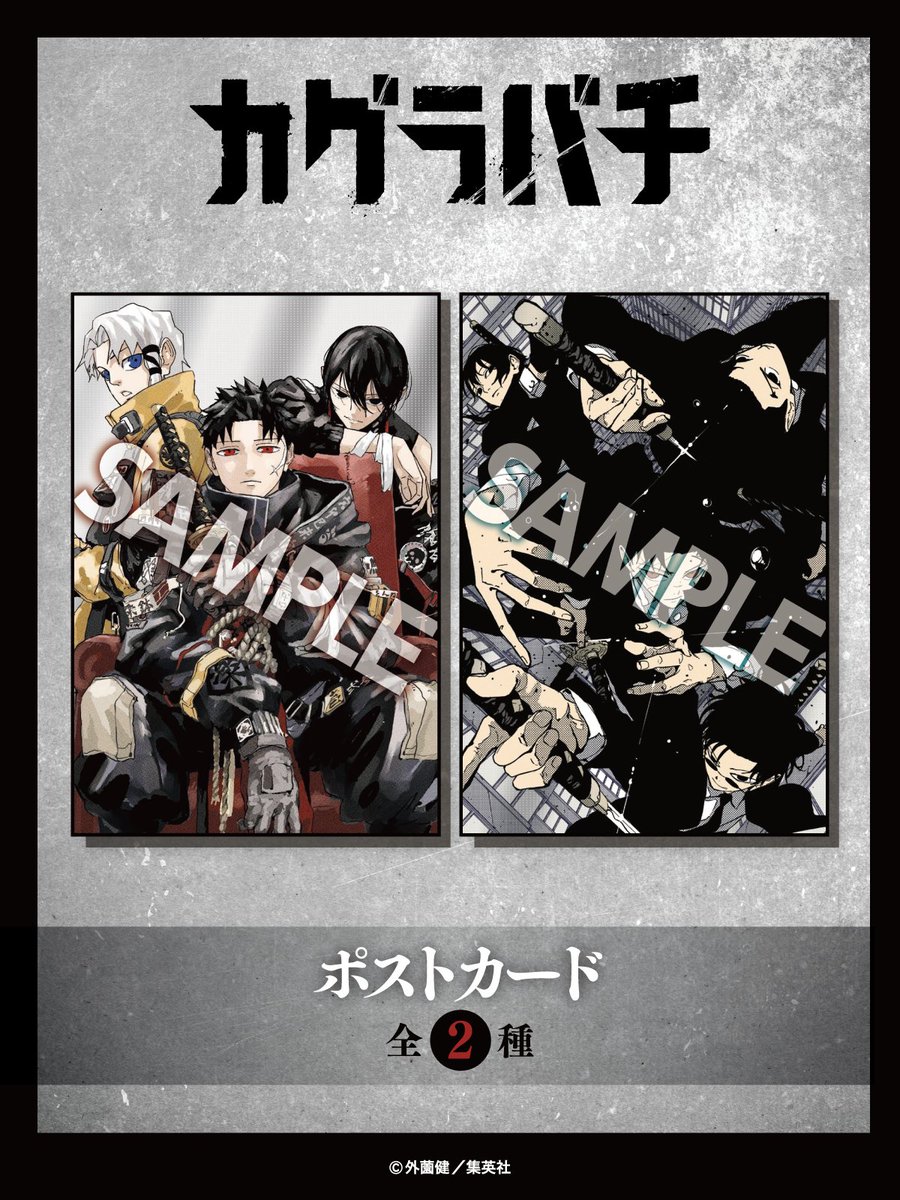 カグラバチ 7巻カバーイラスト 額装ポスター 50名様限定当選品