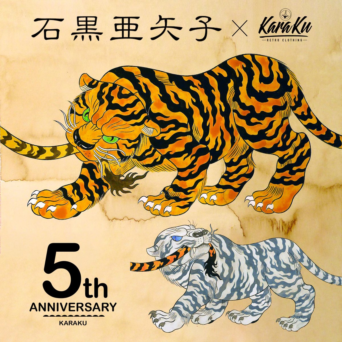 3名直筆サイン入り：ヒグチユウコ・石黒亜矢子・犬ん子】2022寅展 寅