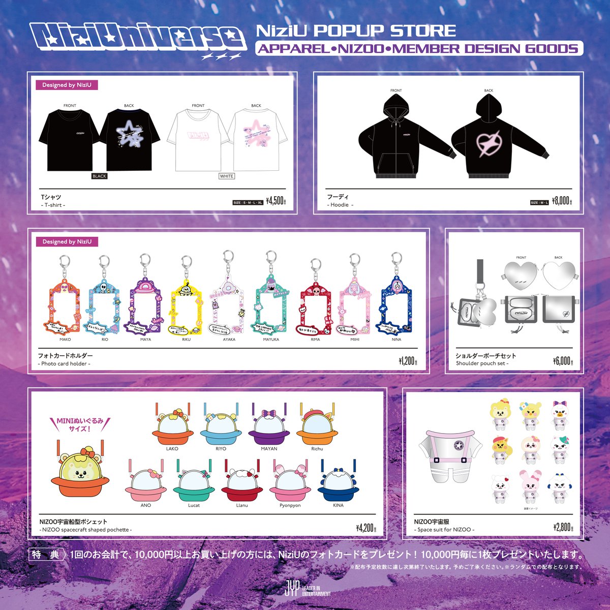 niziuグッズ NiziU Official Website