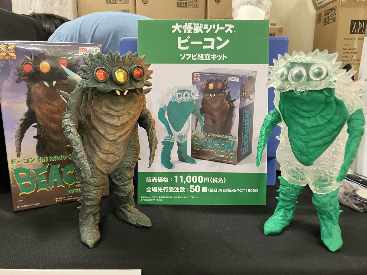 安い エクスプラス 大怪獣シリーズ 組立キット ガラモン 組立キット