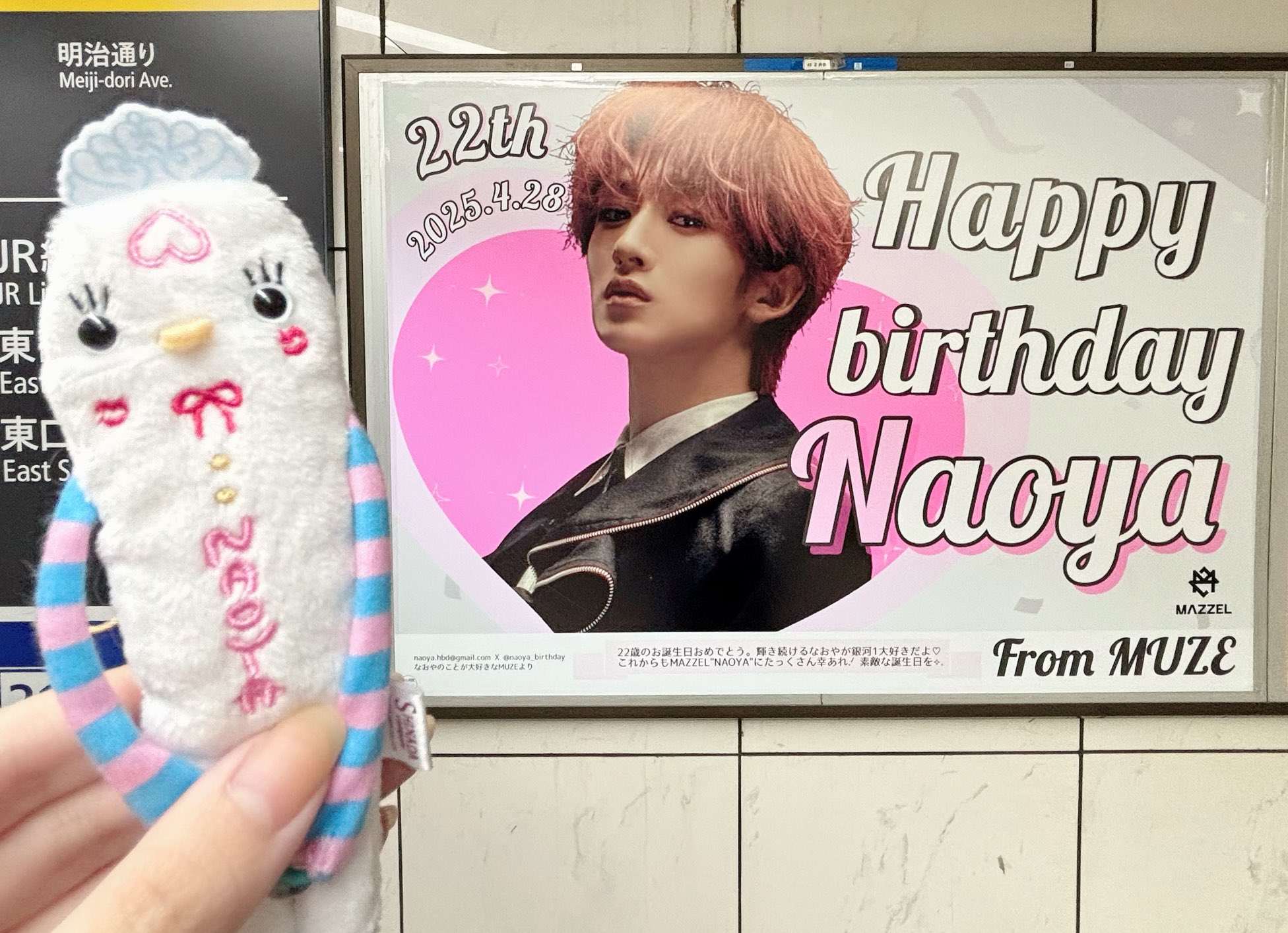 MAZZEL ナオヤ プリンセスモケケ MAZZEL メンバープロデュースグッズ