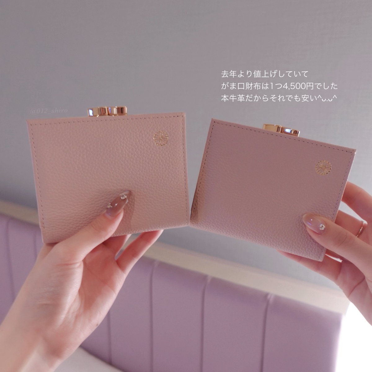 皇居の売店、めちゃかわ新色出てたよ…！！ くすみピンク色のがま口財布