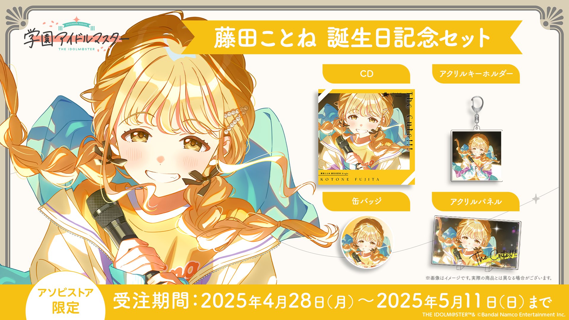 学マス POP UP SHOP マルイ 缶バッジ 藤田ことね 12点 学園アイドル