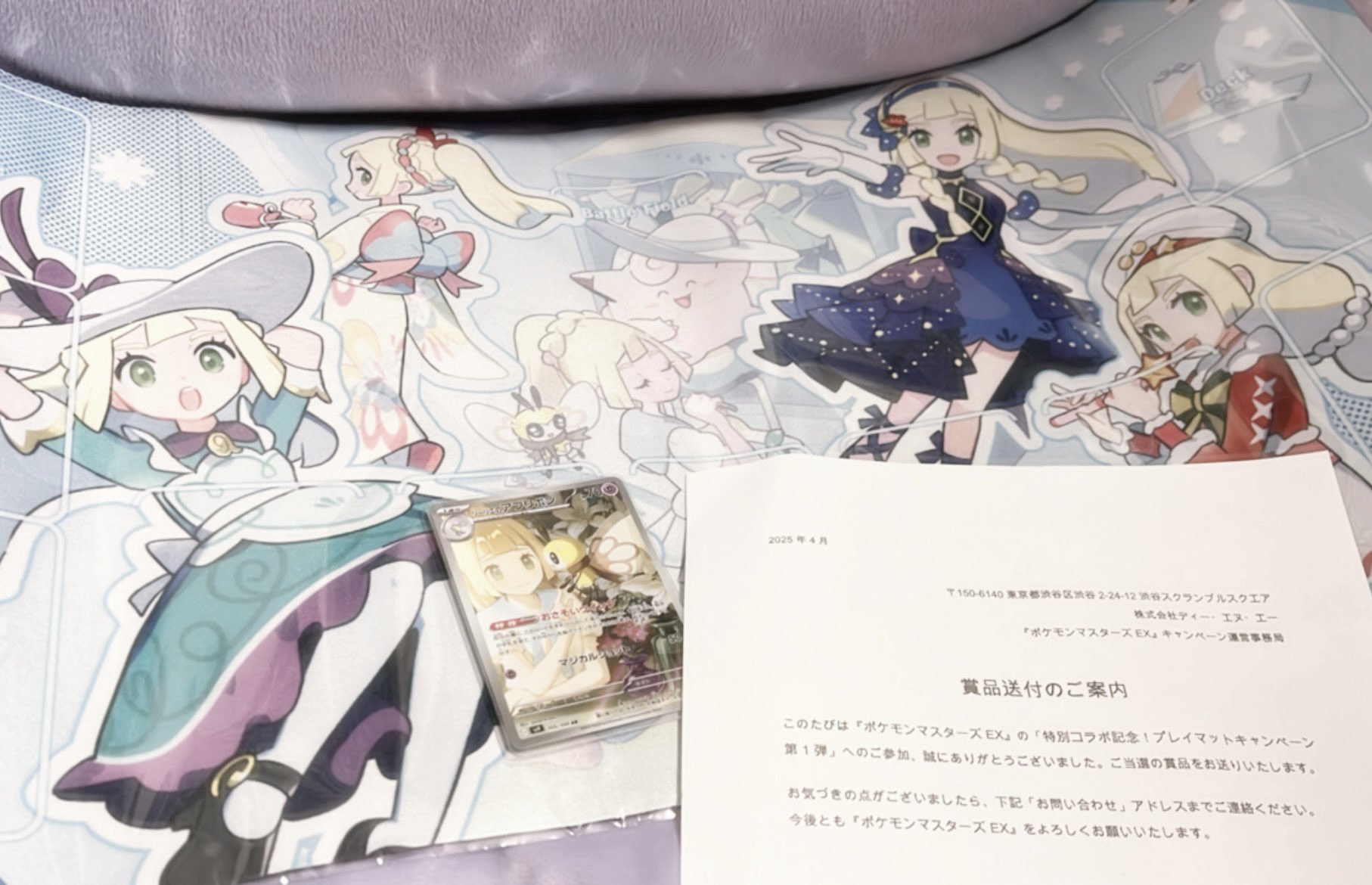 ポケマス】リーリエ プレイマット 2025 ポケマス】リーリエ プレイ