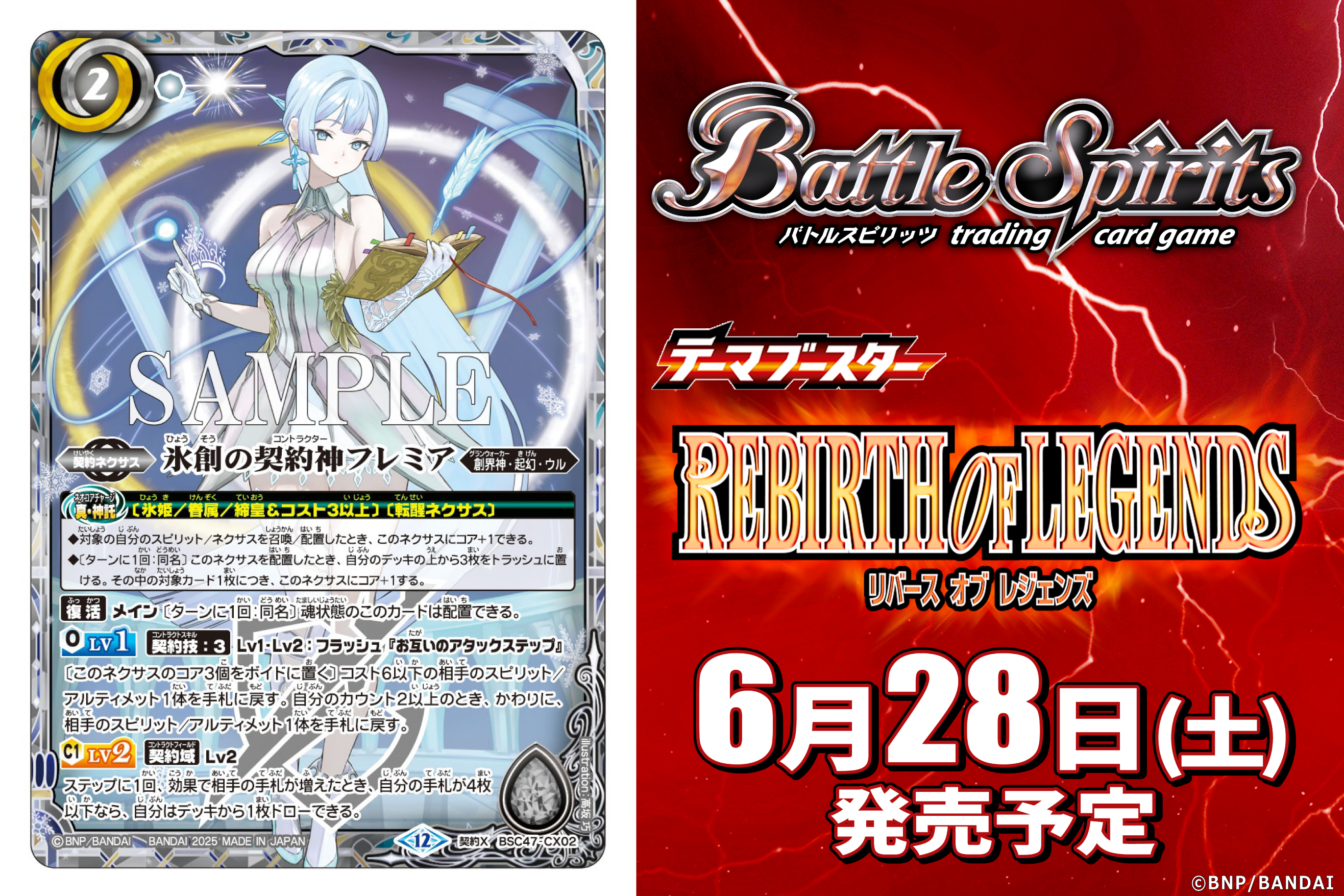 REBIRTH OF LEGENDS 氷姫フレミア3コンセット＋チェックリスト全