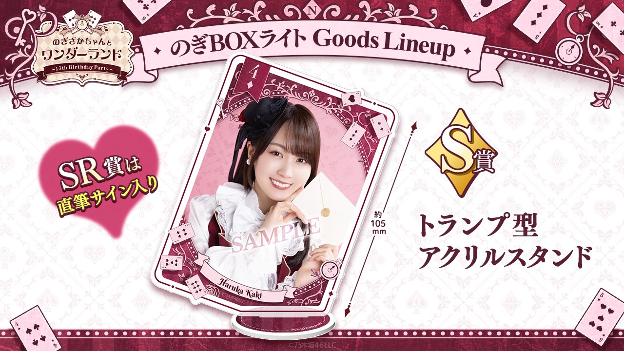 乃木フェス 直筆サイン入りボイス付きフォトスタンド 乃木坂46 松尾