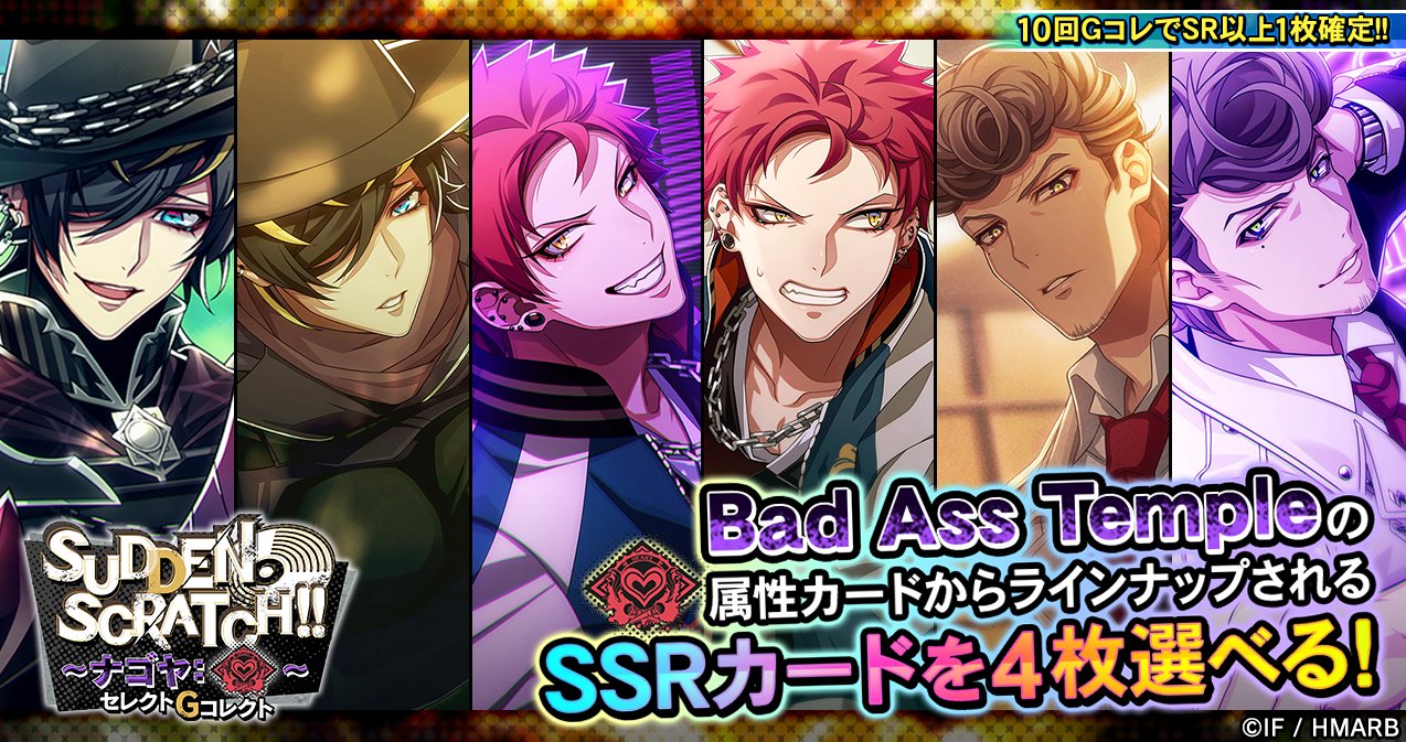 ヒプマイ リングライト ナゴヤ Bad Ass Temple 空却 十四 獄