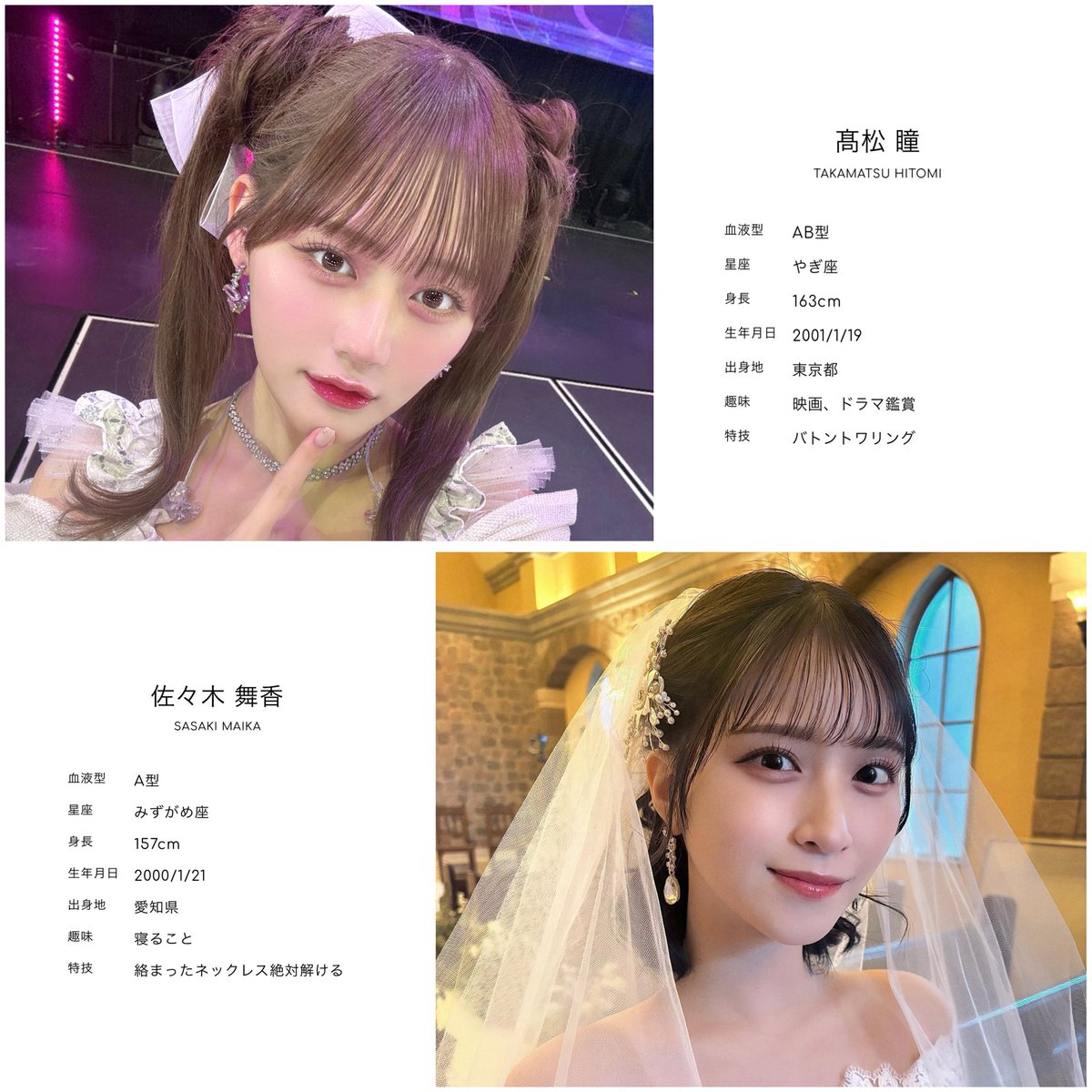 髙松瞳 チェキ 直筆 レア 髙松瞳 イコラブ 直筆 ナツマトペ スペシャル