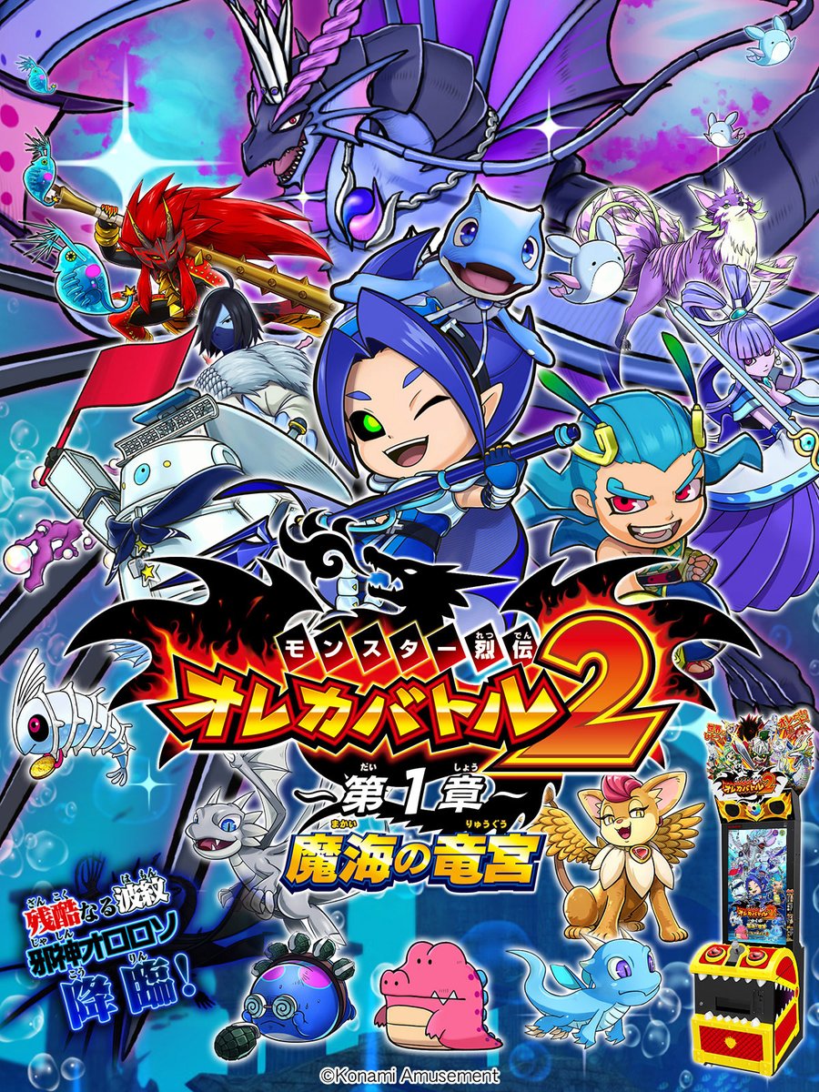 オレカバトル2くじ 1章 魔王オロロソ&邪神オロロソ缶バッジ計12点