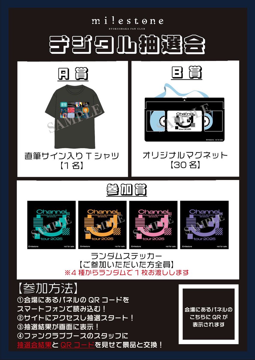 緑黄色社会 ガチャガチャ 緑黄色社会 Official Site