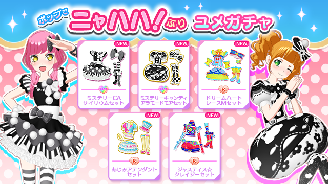 プリパラ チャレンジカップ プロモ ミステリーパラダイスシューズ らぁ