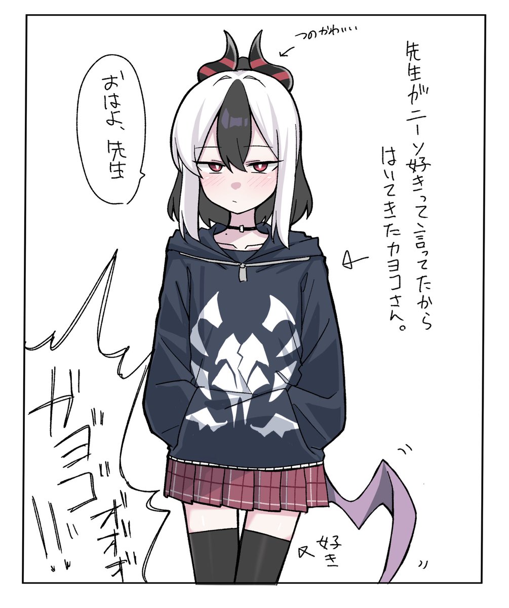 ニーソカヨコ | にゃんざい先生XCC福岡し55ab さんのマンガ | ツイコミ(仮)