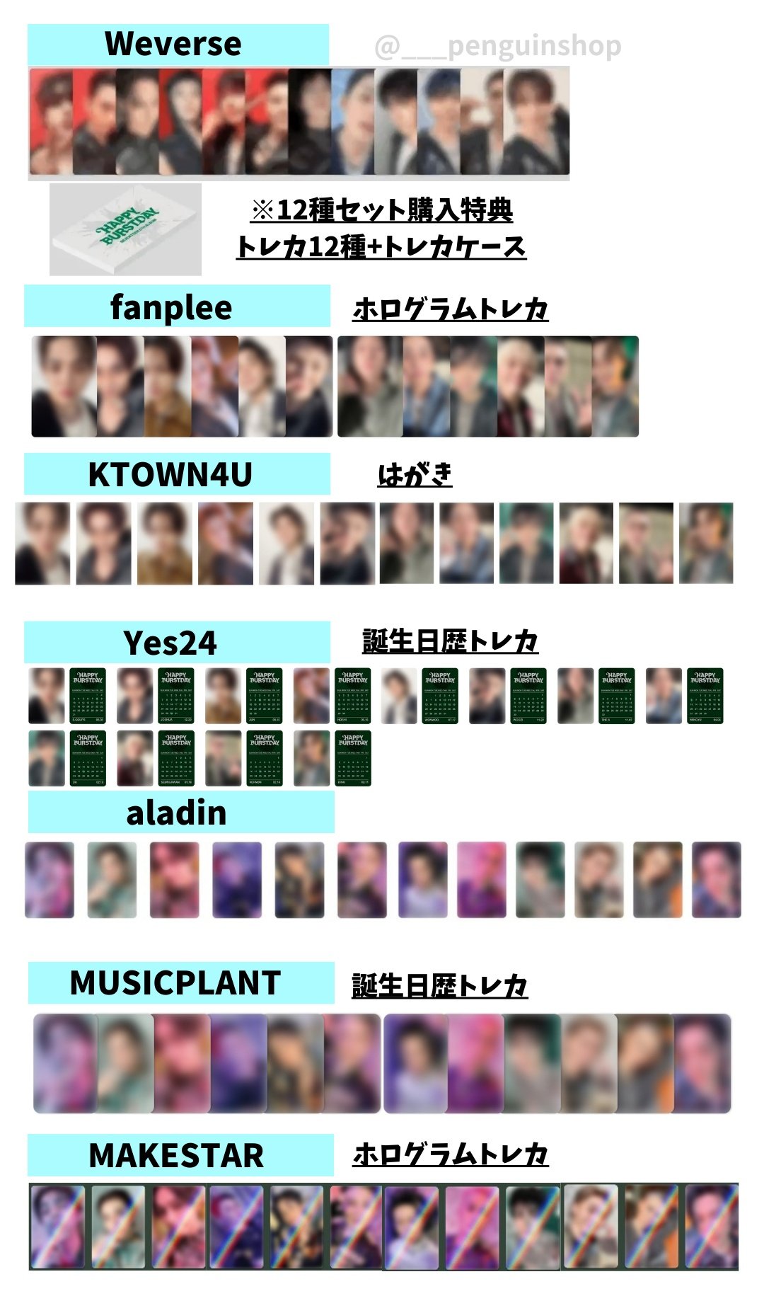 SEVENTEEN セブチ シーグリ 中国版 予約特典 トレカ ジョンハン
