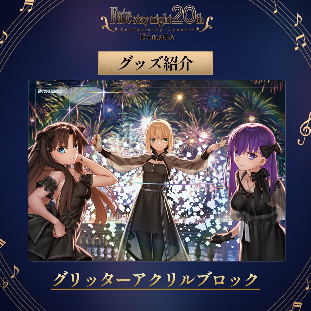 Fate/stay night コンプエース VOL11 応募者全員サービスAmazon.co.jp