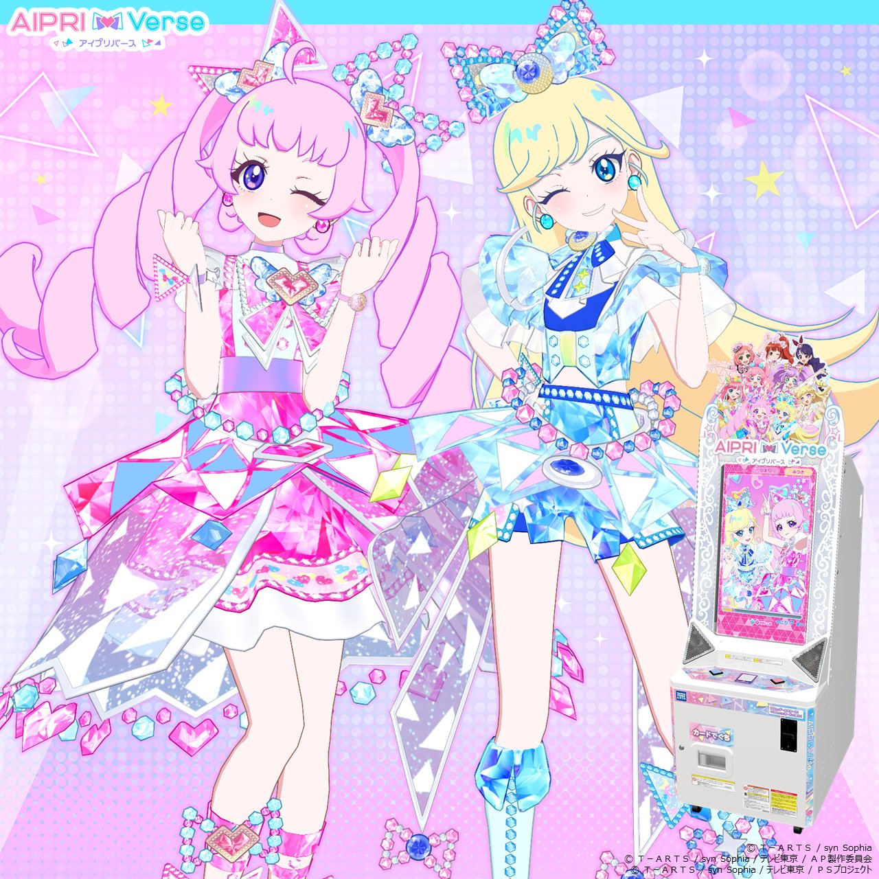 ひみつのアイプリ バズリウムオーディション ひまり みつき カード