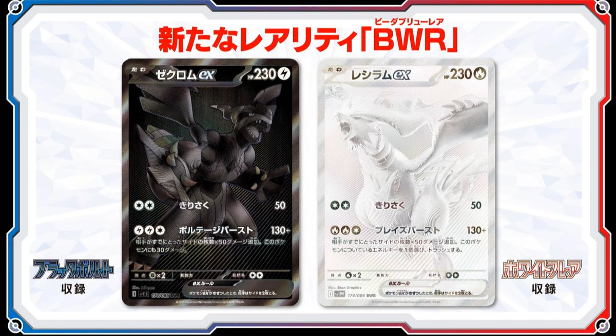 美品】レシラムex BWR & レシラムex SR レシラムex BWR ポケモンカード