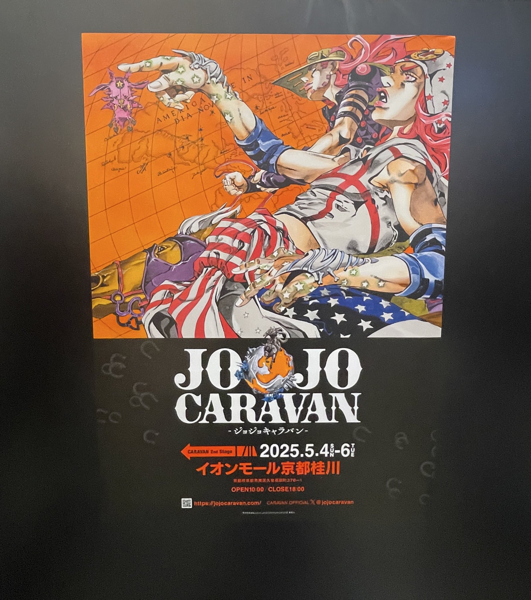 ジョジョキャラバン JOJO CARAVAN 原作 B2 ポスター 3種セット