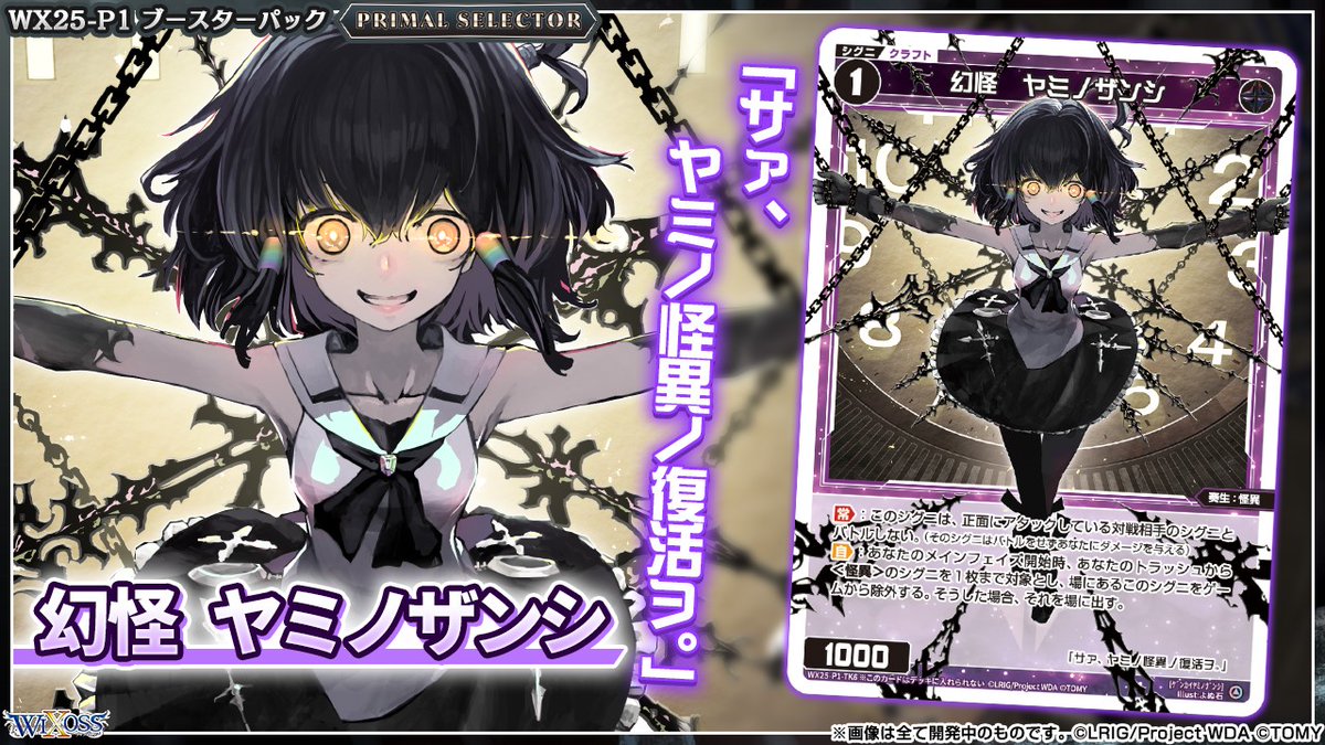 ラストクロニクル 闇の全知者 ヴァイヤ 1-115S ラストクロニクル 闇の