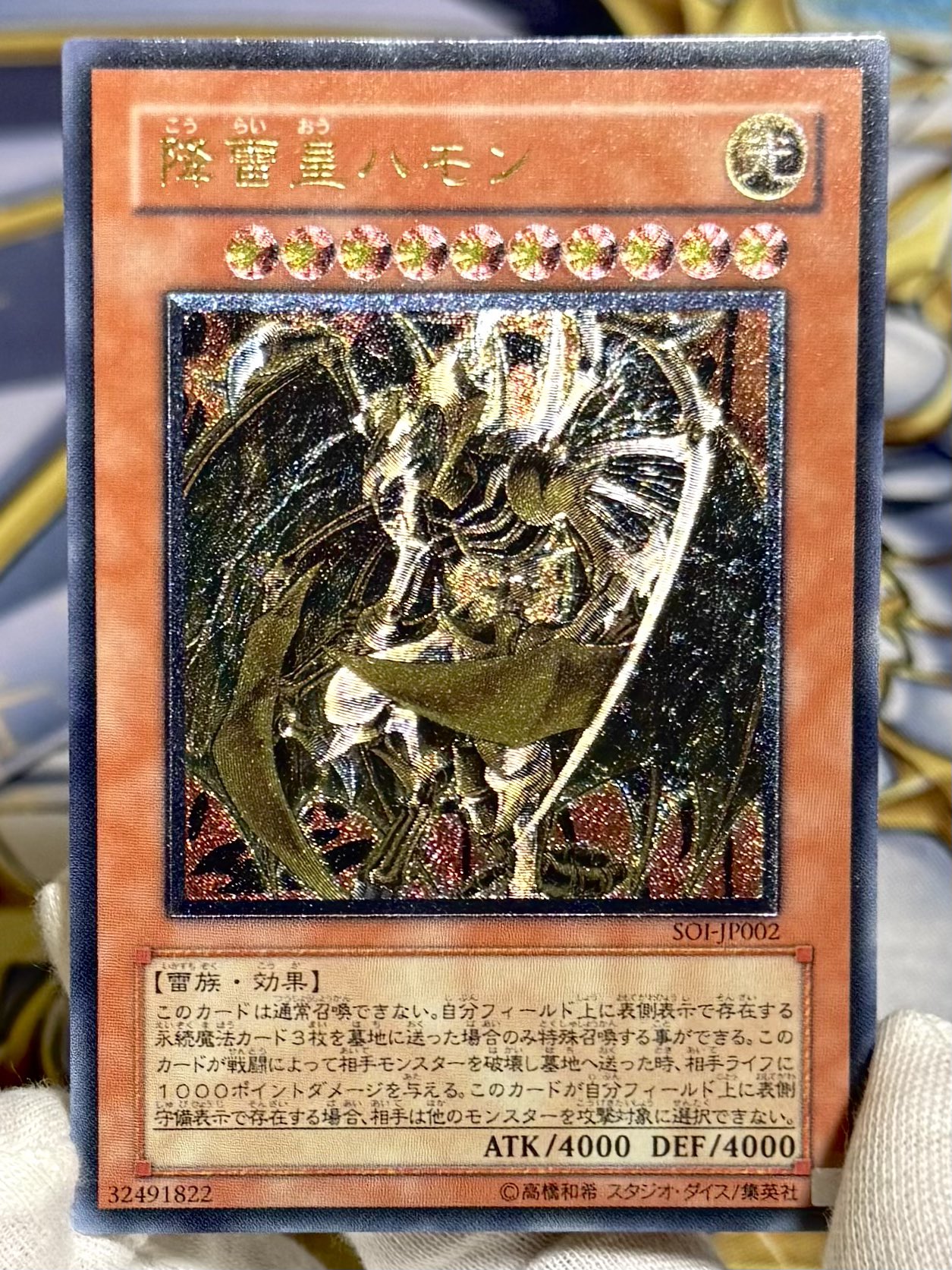 遊戯王】神炎皇ウリア 原作絵 シークレット ディスカウント K1101