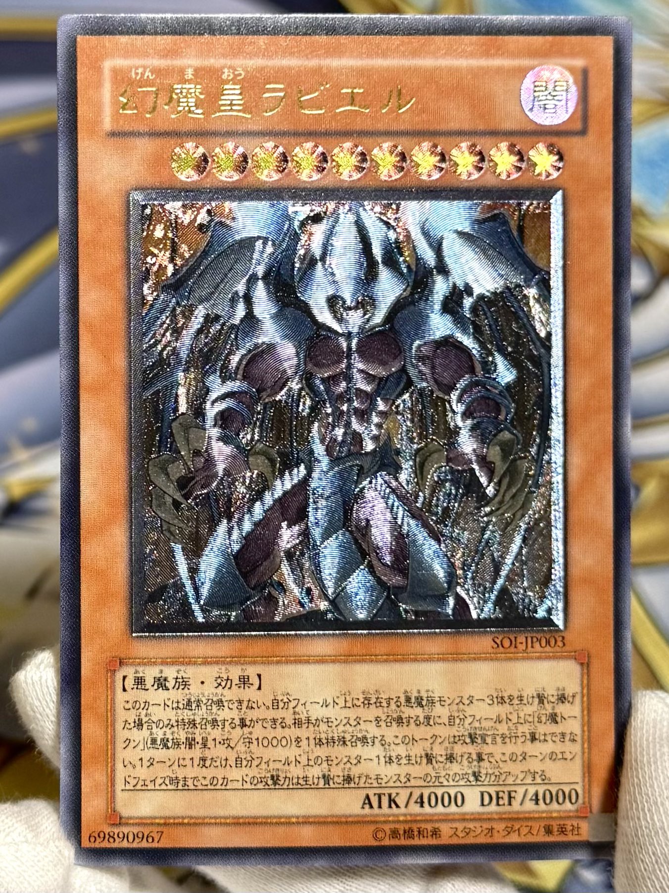 遊戯王 原作 幻魔王ウリア イラスト違い 遊戯王 原作 幻魔王ウリア