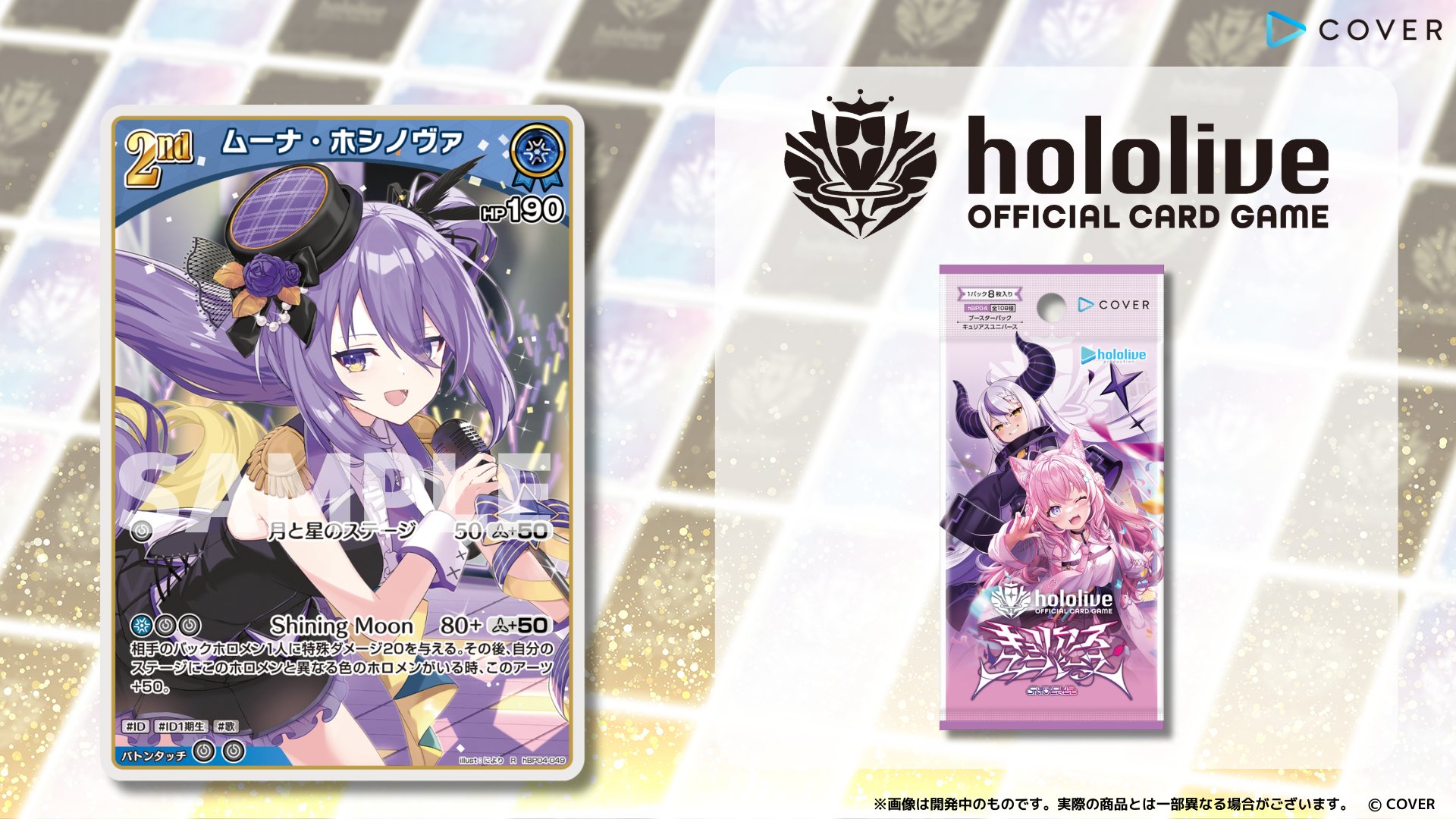 未開封カートン (12BOX) hololive OCG キュリアスユニバース 未開封