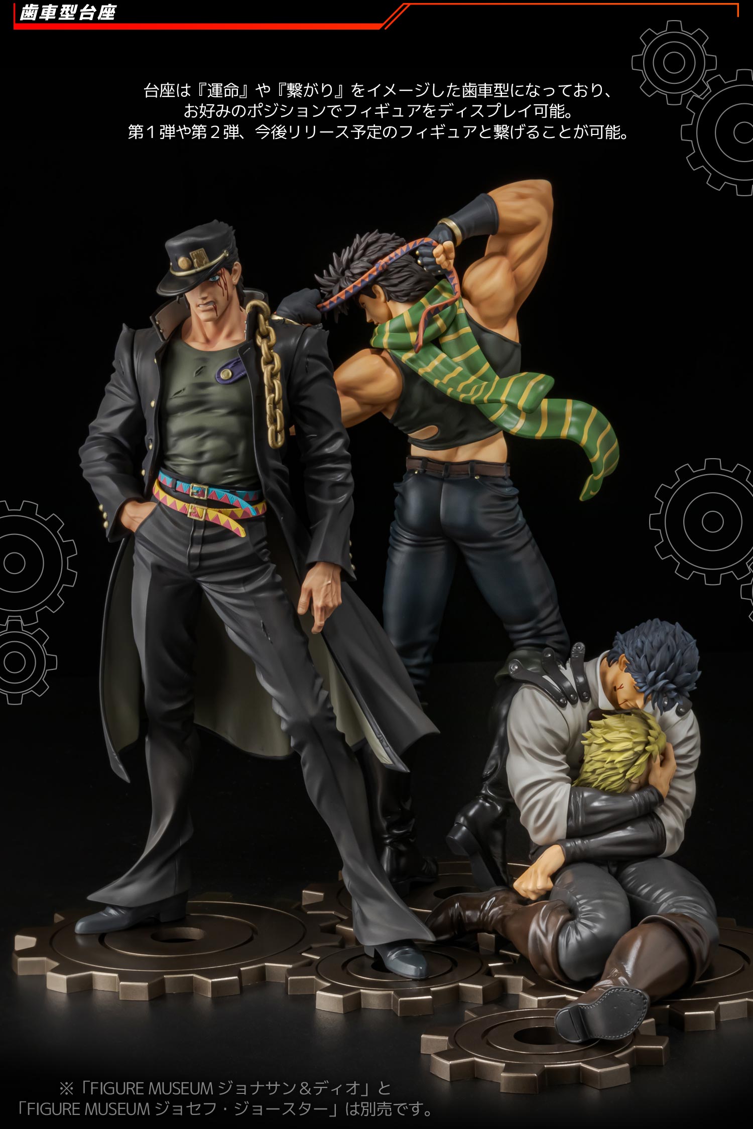 センチネルストア 空条承太郎 フィギュア ストア限定特典 割引 FIGURE