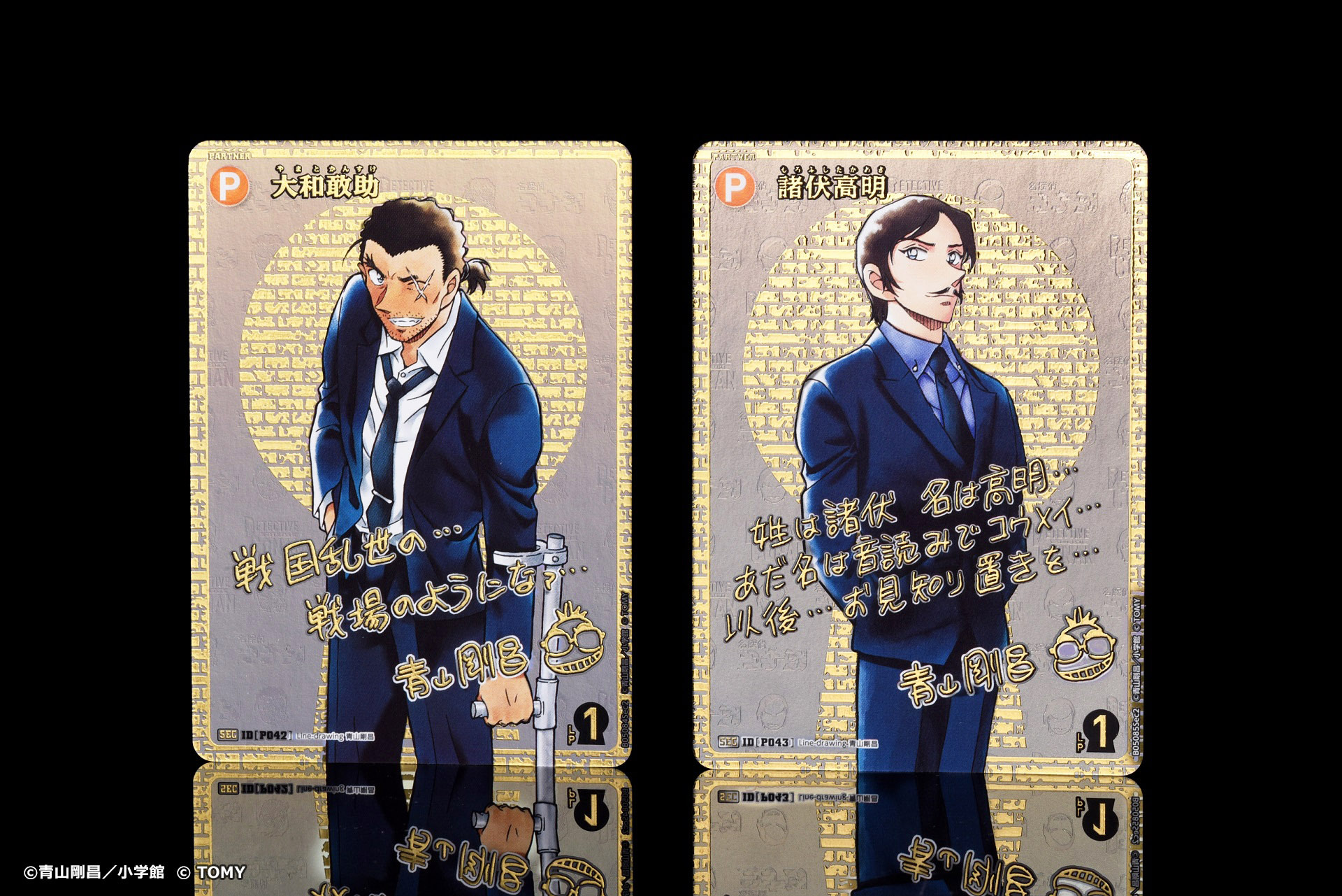 諸伏高明 名探偵コナンカードTCG 新たなる謎 SEC サイン 箔押し 名探偵