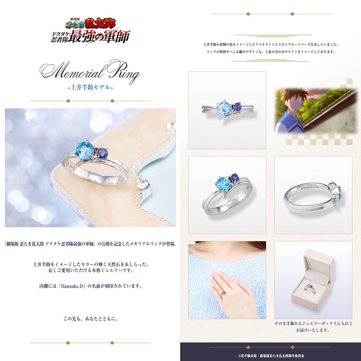 本日12時より『忍たま乱太郎』再販グッズがプレミアムバンダイにて予約