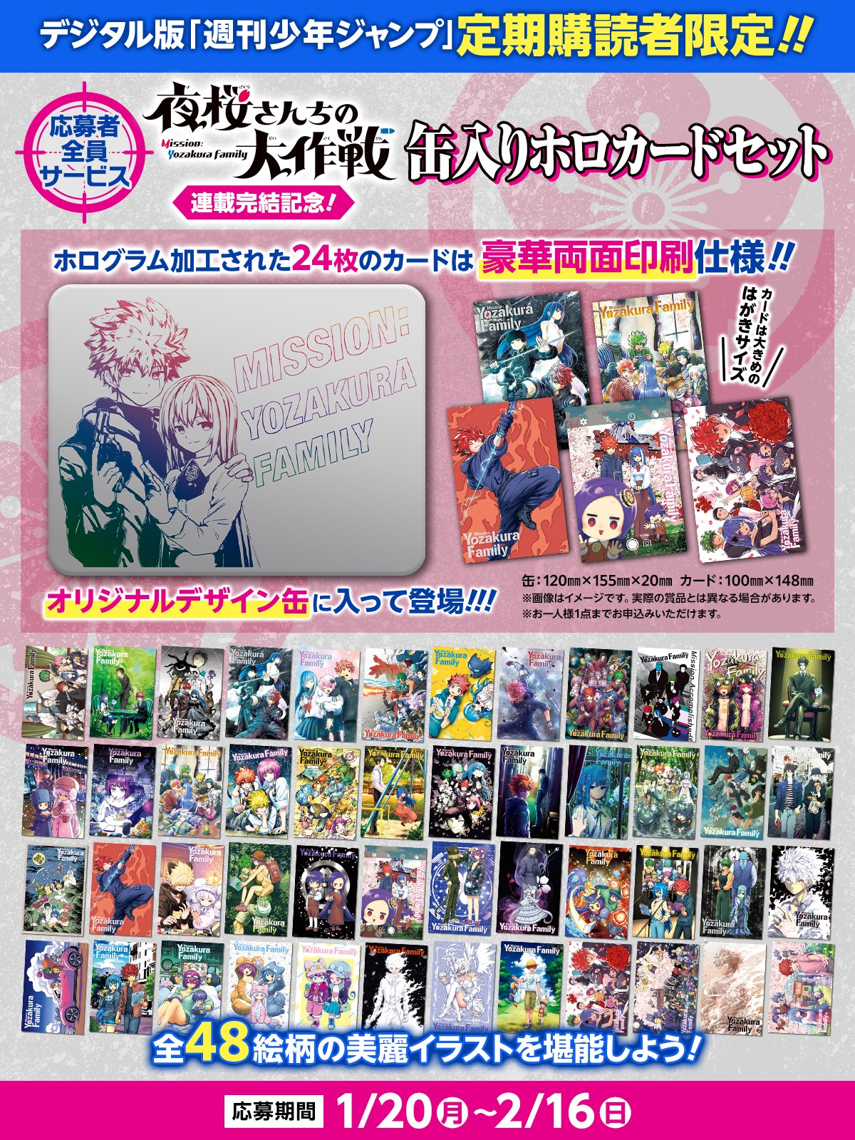 鬼滅の刃 人気 ジャンプフェスタ ホロカード未開封10バック全種セット