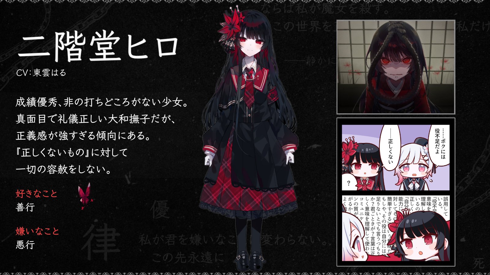 し*う様 魔法少女ノ魔女裁判 複製クリアカードシリアルNo.入り 二階堂