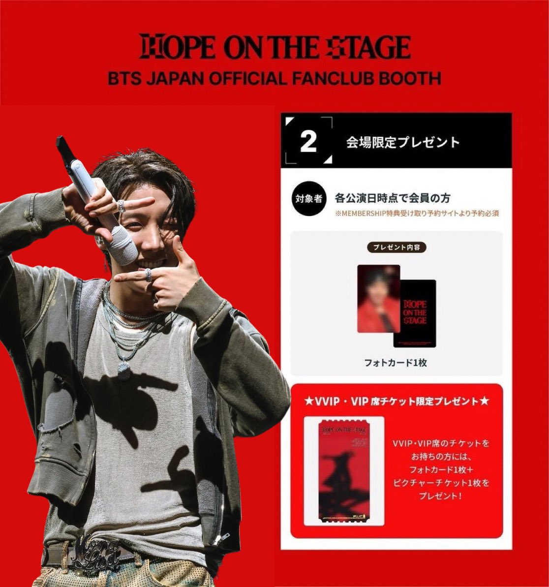 ━━━━━━━━━━━━━━━ 📣本日18:00～HOS in 大阪🇯🇵 JAPAN