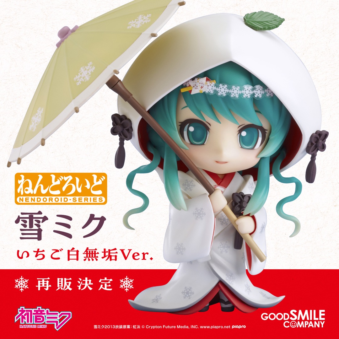 R*e様 ねんどろいど 雪ミク いちご白無垢ver R*e様 ねんどろいど