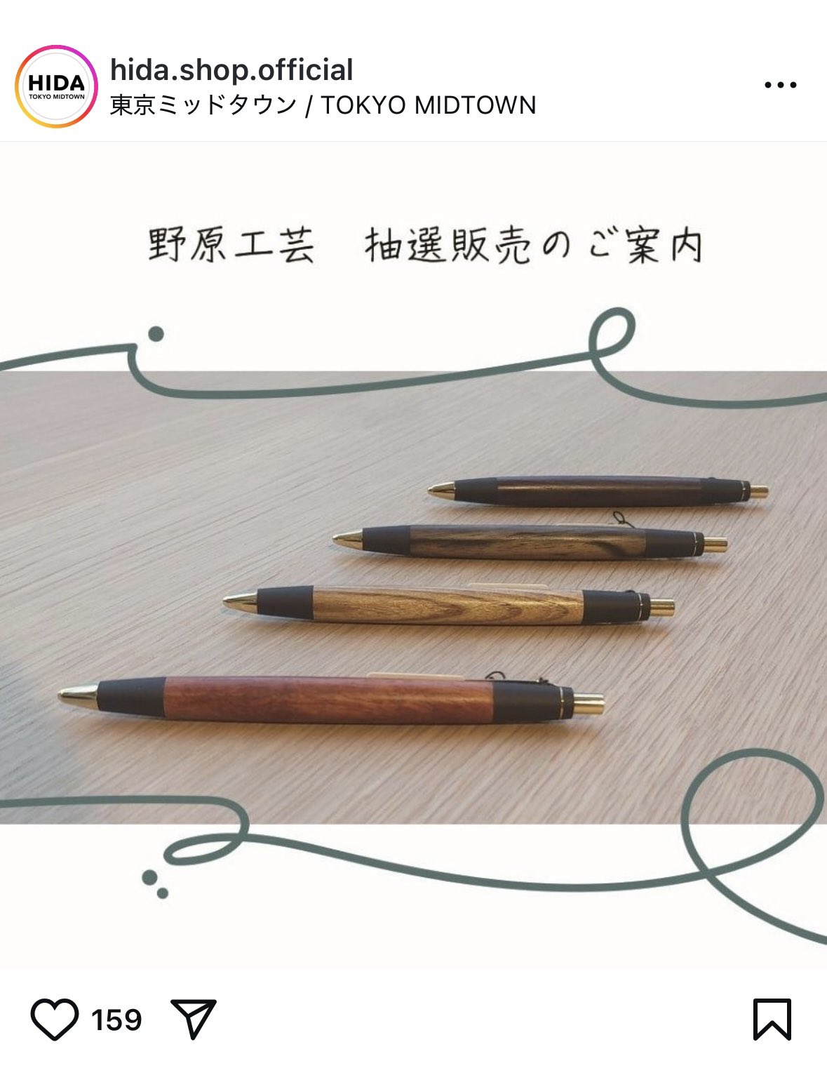 野原工芸 桑のボールペン 桑のボールペン・スタンダード – 野原工芸