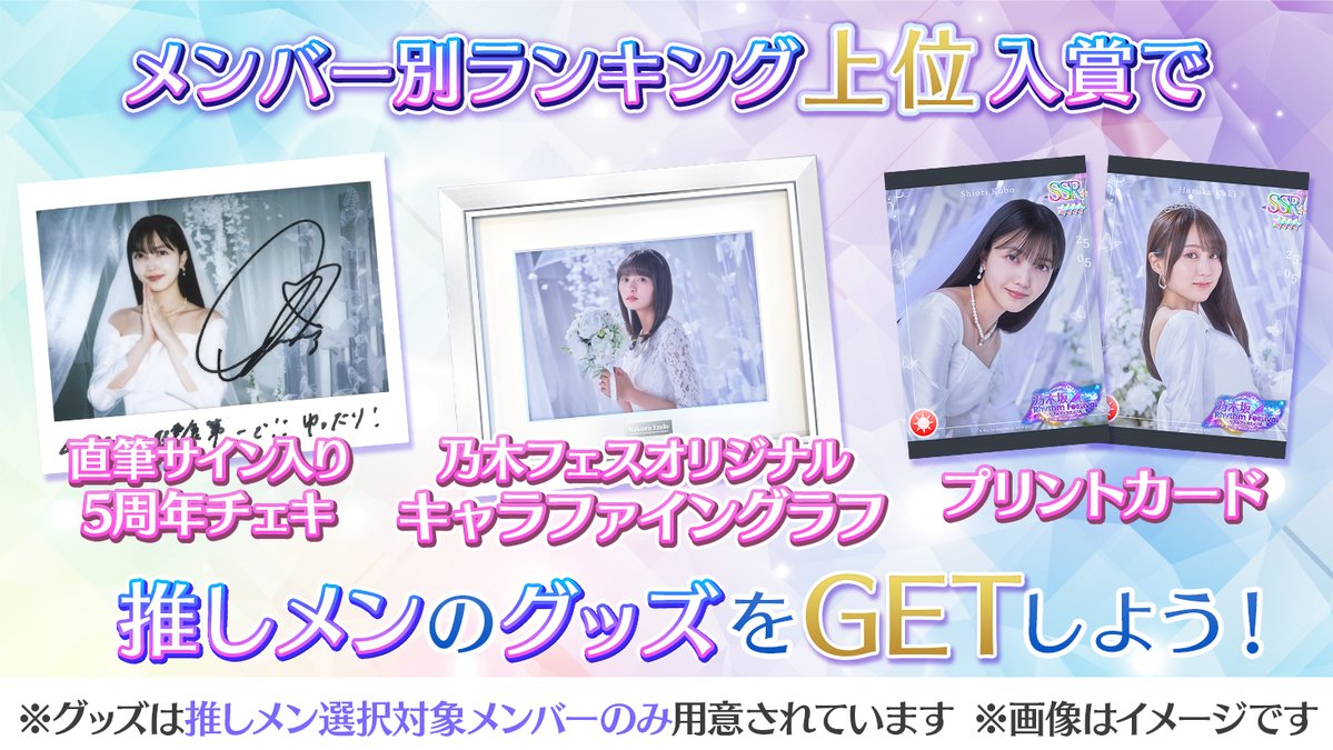 乃木フェス 乃木坂46サイン入り手ぬぐい2019 5枚 乃木フェス 乃木坂46