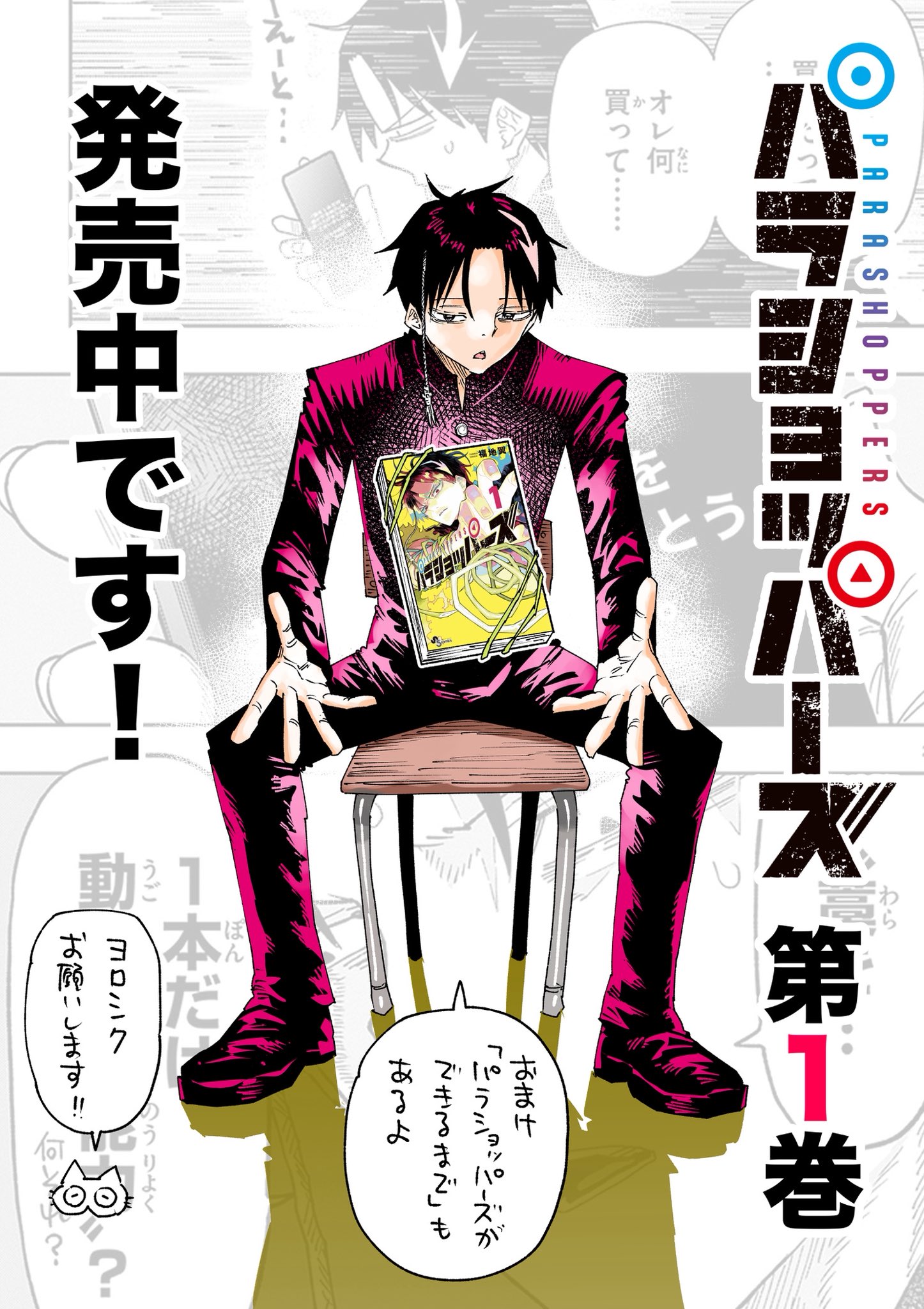 福地翼先生直筆サイン入り】うえきの法則＋ カラー複製原画 福地翼先生
