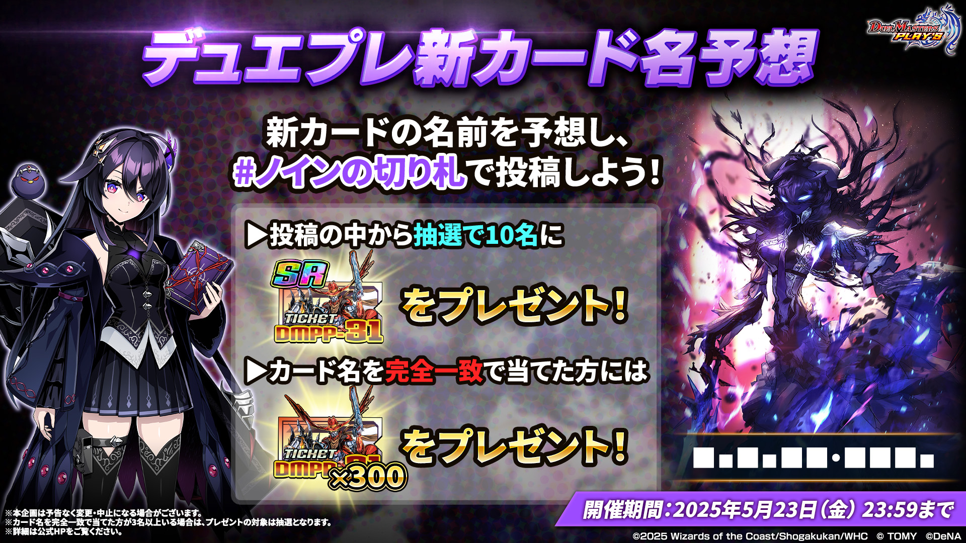 デュエプレGP フェリックス・ミザリイ ノインスリーブ 上下逆さま印刷