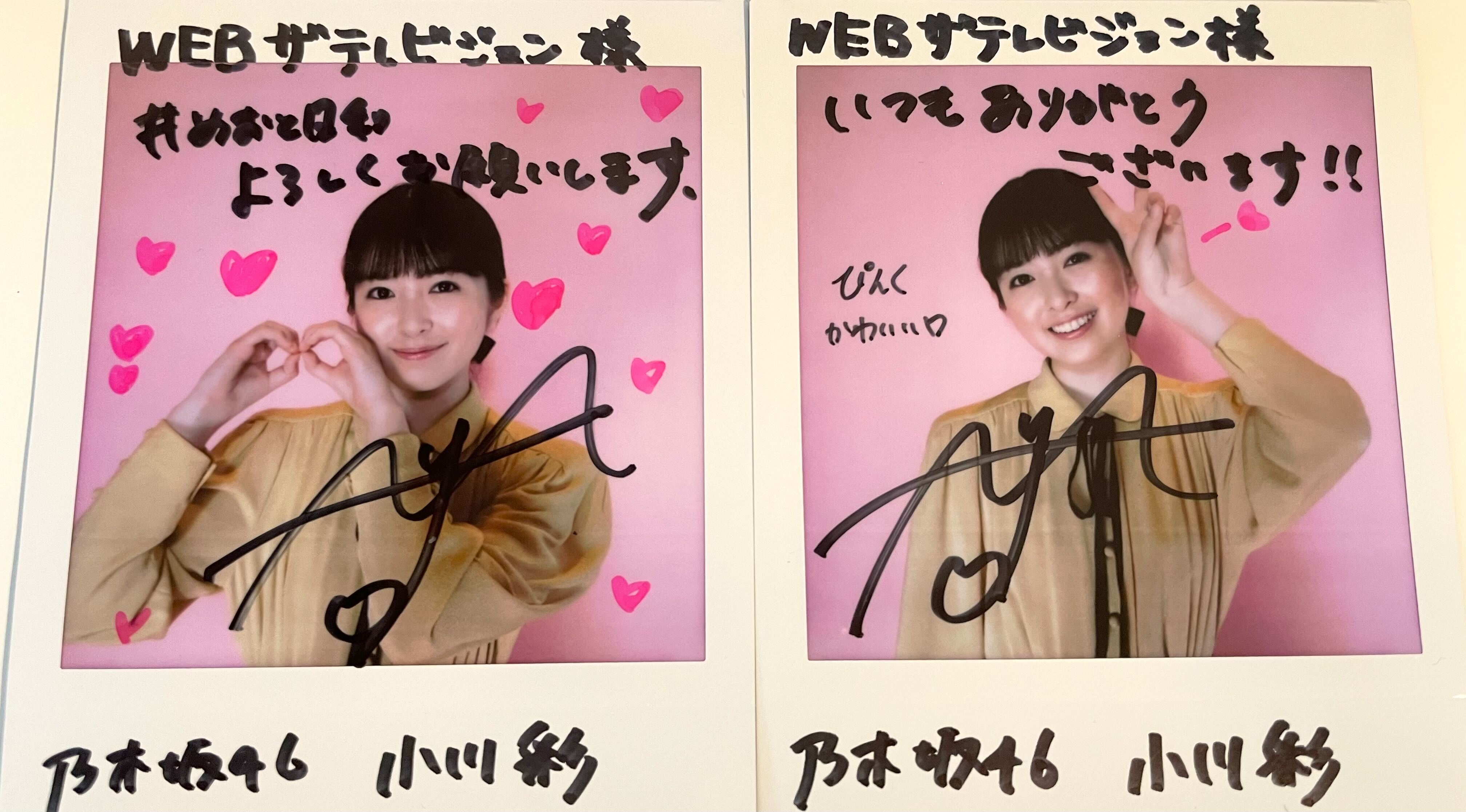 乃木坂46 小川彩 乃木フェス サイン チェキ 乃木坂46 小川彩直筆サイン