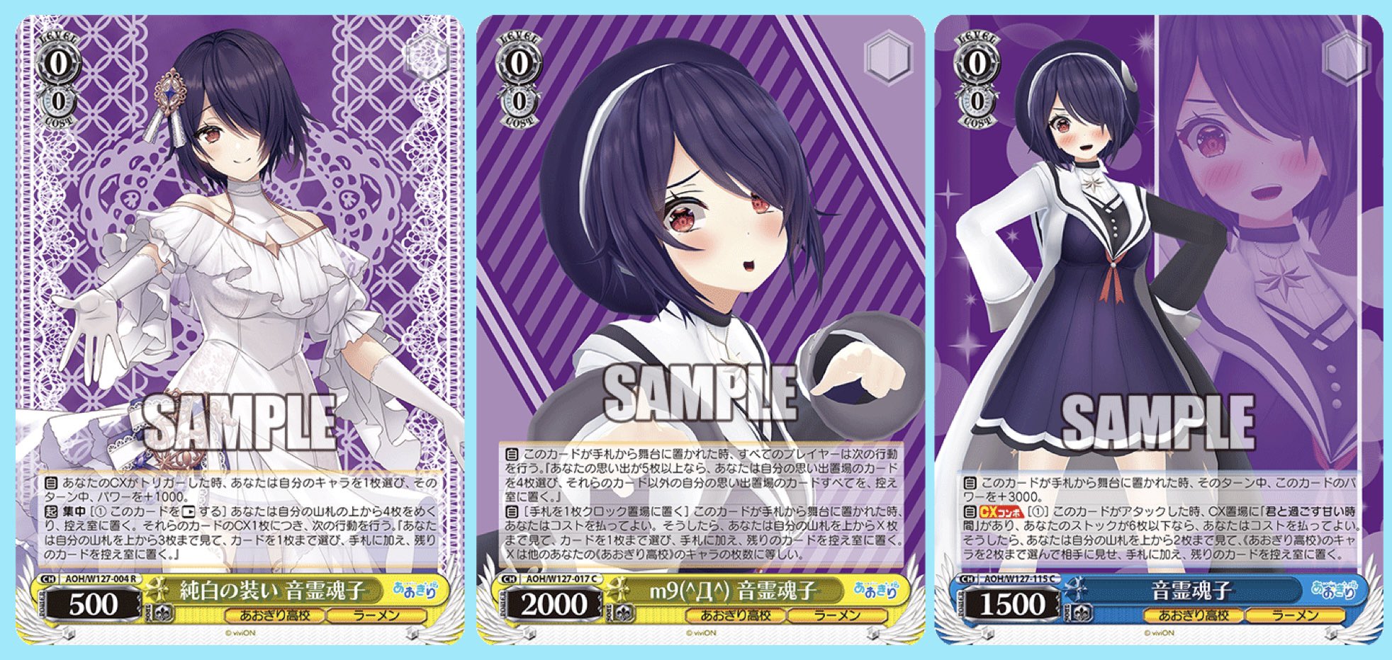 ヴァイスシュヴァルツ あおぎり高校 夏の思い出 音霊魂子 TD SP サイン