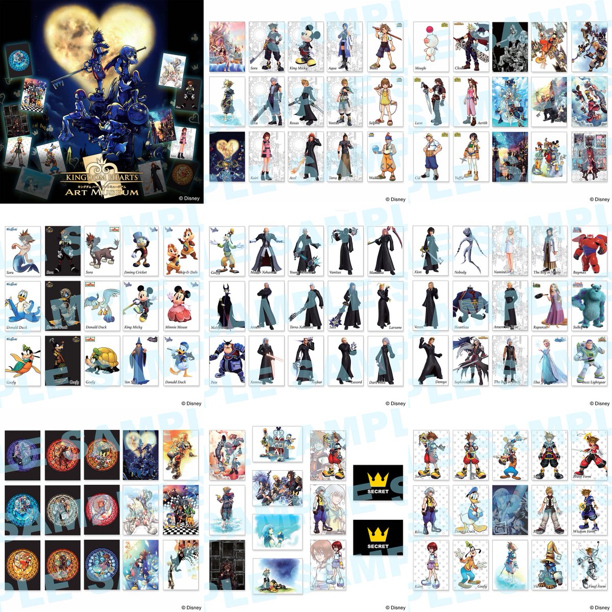 キングダムハーツ アートミュージアム キングダムレア(ホロカード