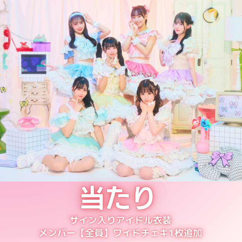 🎀販売開始🎀／ Pixel Ribbon(@pixel_ribbon ) オンライン特典会開催